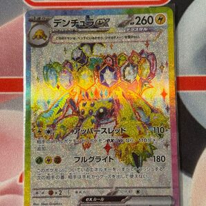 ポケカ デンチュラex SR ステラミラクル