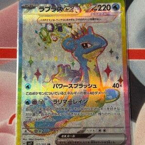 ポケカ ラプラスex SR ステラミラクル