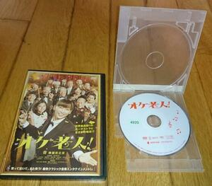 杏　初主演映画　「コメディ・映画・DVD」　●オケ老人!　（2016年の映画）　　レンタル落ちDVD