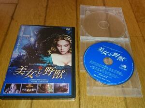 「ファンタジー・映画・DVD」　●美女と野獣　 (2014年の映画)　DVDレンタル落ち