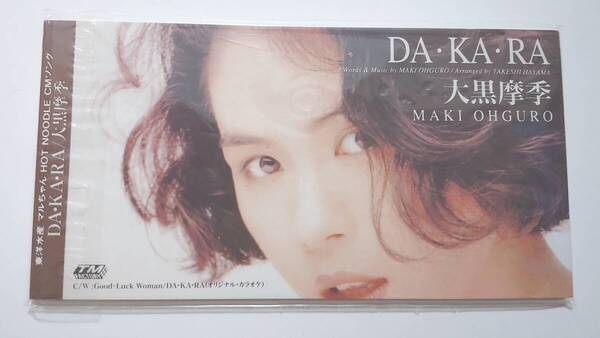 【中古品・送料無料】 大黒摩季 DA・KA・RA 8cm シングル