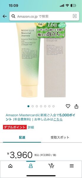 25%オフ極上のヘッドスパ体験MEDULLA(メデュラ) ボタニカルヘッドスクラブ 150g 頭皮クレンジング スクラブCICA