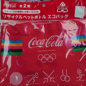 コカ・コーラ リサイクルペットボトル エコバッグ ノベルティ 4枚セット