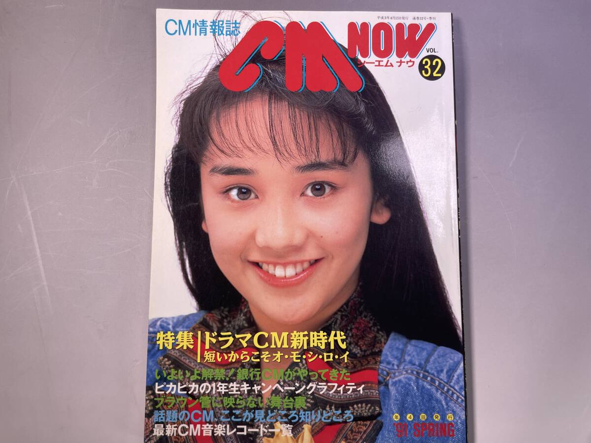 2025年最新】Yahoo!オークション -cm now シーエムナウ(本、雑誌 2025年最新】Yahoo!オークション -cm now シーエムナウ(本、雑誌