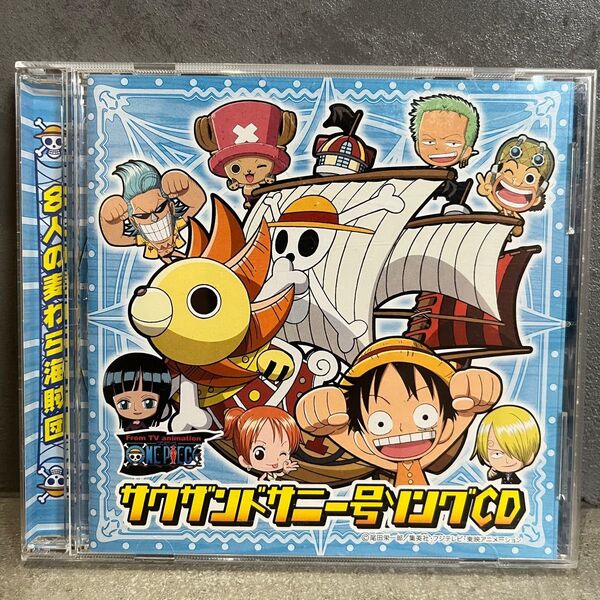 ワンピース ONE PIECE サウザンドサニー号 ソングCD