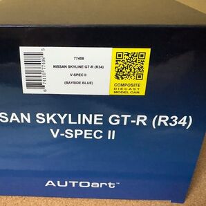オートアート 日産 スカイライン GT-R ベイサイドブルー