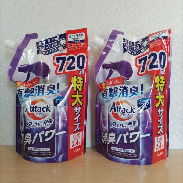 【2個セット】アタック泡スプレー除菌プラス消臭パワー つめかえ用 720ml