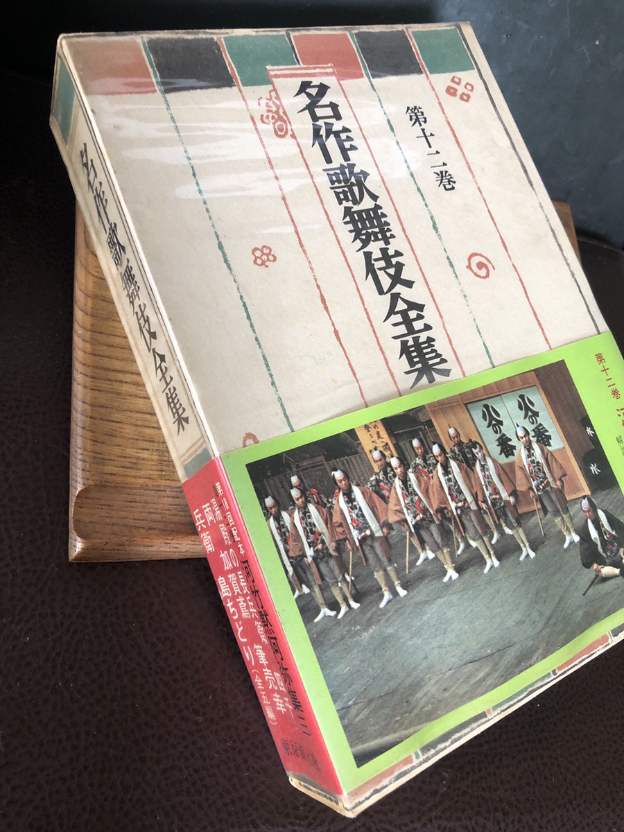 2025年最新】Yahoo!オークション -名作歌舞伎全集の中古品・新品 2025年最新】Yahoo!オークション -名作歌舞伎全集の中古品・新品