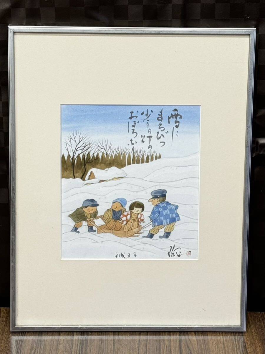 Yahoo!オークション -「直筆サイン色紙」(絵画) (美術品)の落札 Yahoo!オークション -「直筆サイン色紙」(絵画) (美術品)の落札