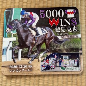 【懸賞当選品】鮫島克也騎手★5000勝記念★スマホ充電マウスパッド