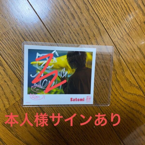 すとぷりさとみくん 直筆サイン入り