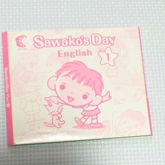 七田式英語CD さわこの1日〜Sawako's Day part1〜