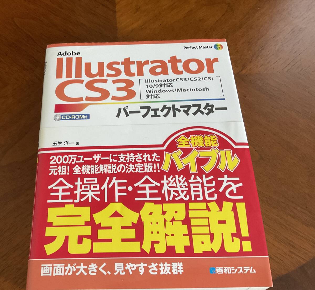 2025年最新】Yahoo!オークション -illustrator cs3の中古品 2025年最新】Yahoo!オークション -illustrator cs3の中古品