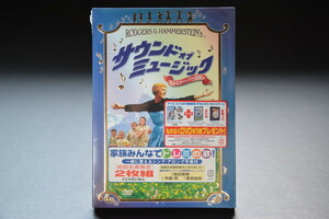 DVD サウンド・オブ・ミュージック ファミリー・バージョン 未開封 検索用語→Aレター250g10内