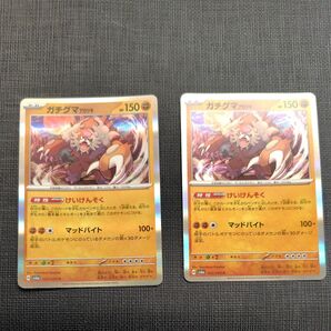 ナイトワンダラー ガチグマアカツキ R 2枚