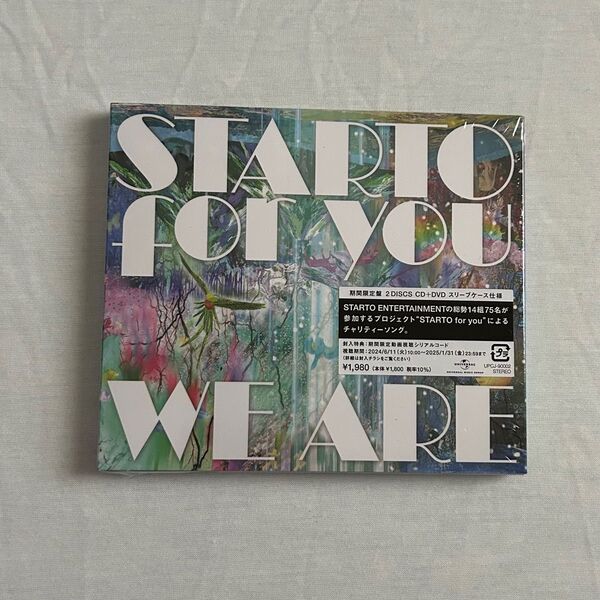 STARTO for you WE ARE CD +DVD 期間限定盤 未開封