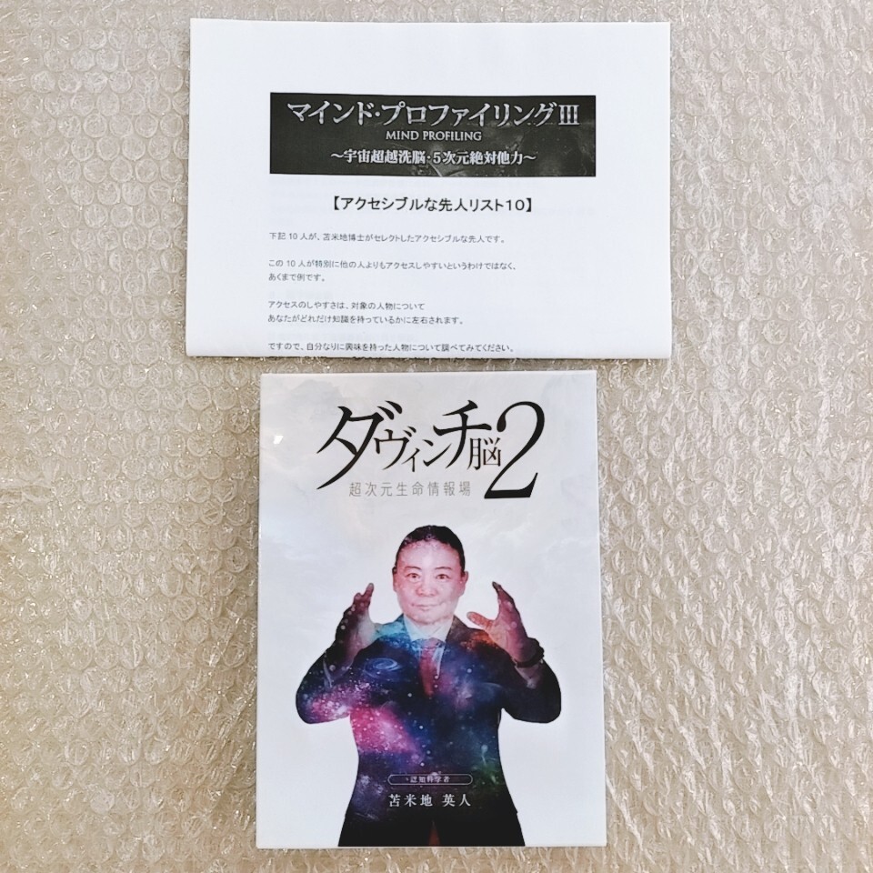 2025年最新】Yahoo!オークション -ダヴィンチ 脳の中古品・新品 2025年最新】Yahoo!オークション -ダヴィンチ 脳の中古品・新品