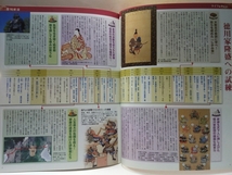 ◆◆週刊日本の100人3 徳川家康◆◆東照大権現の74年☆織田家 今川家 人質☆関ヶ原の戦い・大坂の冬夏陣☆服部半蔵 金地院崇伝 今川義元 他_画像6