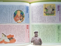 ◆◆週刊日本の100人3 徳川家康◆◆東照大権現の74年☆織田家 今川家 人質☆関ヶ原の戦い・大坂の冬夏陣☆服部半蔵 金地院崇伝 今川義元 他_画像8