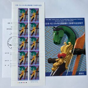 日本/モンゴル外出関係樹立30周年 切手シート