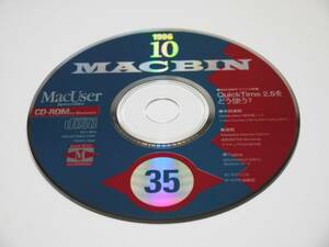 MacUserROM 1996 год 10 месяц номер дополнение CD-ROM