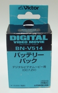 即決 新品 純正品 ビクターJVC GR-DVX5K GR-DVX7 GR-DVX9 リチウムイオンバッテリー BN-V514