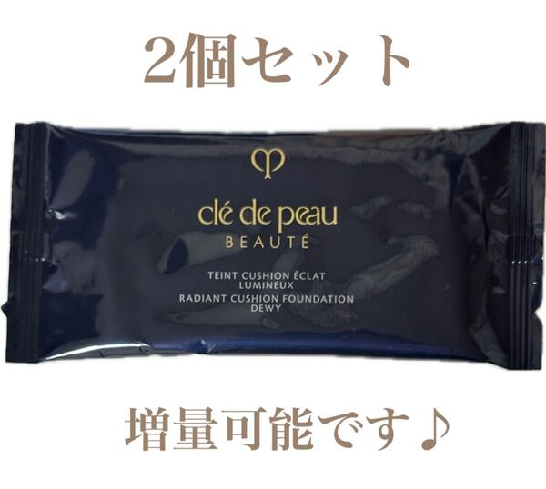 資生堂 クレ・ド・ポーボーテ タンクッションエクラ ルミヌ オークル20
