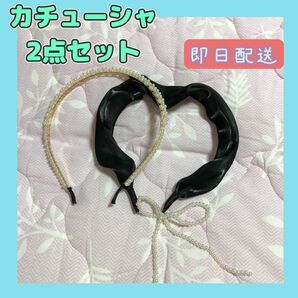 新品 カチューシャ パール ヘアアクセサリー 結婚式 パーティー 2点セット リボン ブラック 黒