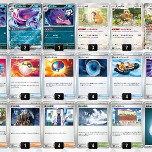 ゲンガーexデッキ