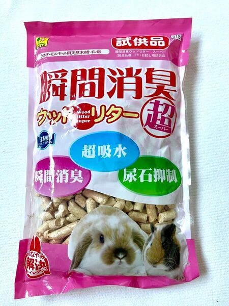 うさぎ、モルモット用天然木材トイレ砂 三晃商会 超、瞬間消臭 未使用