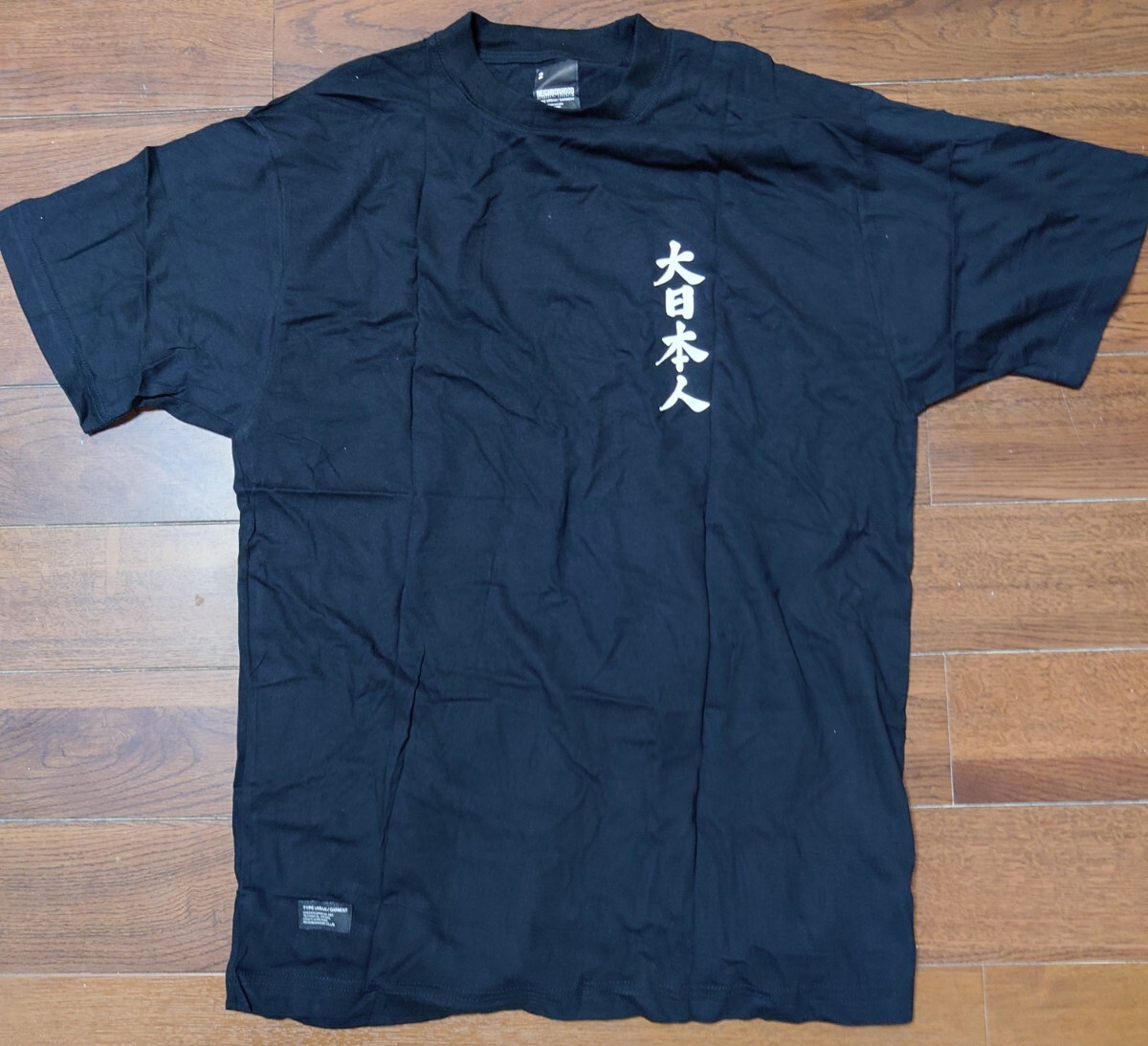 2025年最新】Yahoo!オークション -ダウンタウン tシャツの中古品 2025年最新】Yahoo!オークション -ダウンタウン tシャツの中古品