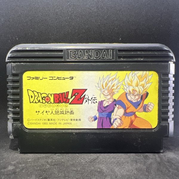 Yahoo!オークション -「ドラゴンボールz外伝 サイヤ人絶滅計画 Yahoo!オークション -「ドラゴンボールz外伝 サイヤ人絶滅計画