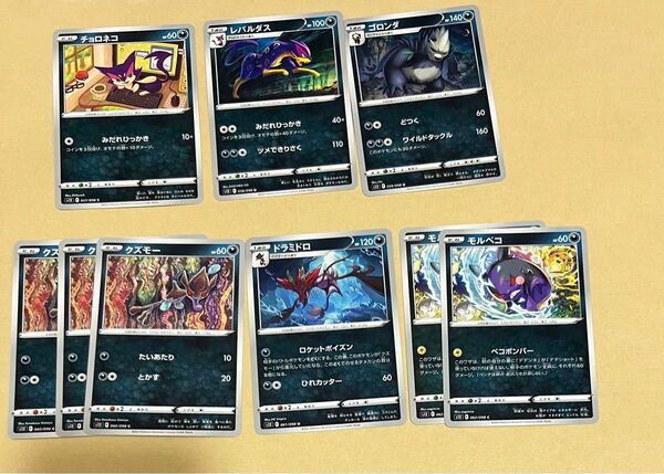 ポケモンカードゲーム パラダイムトリガー s12 まとめ モルペコ クズモー ドラミドロ チョロネコ レパルダス