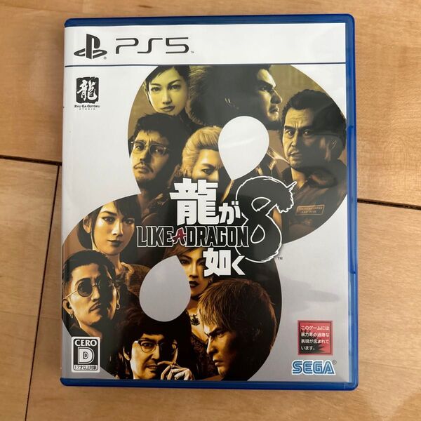 PS5 龍が如く8 (早期購入特典付) (2024年1月26日発売)