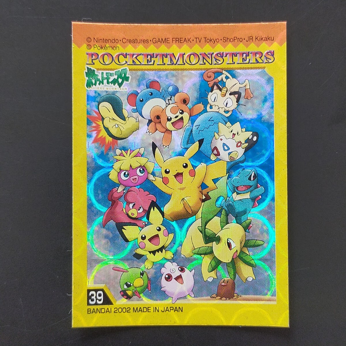 Yahoo!オークション -「ポケモン シール キラ」(【削除予定 Yahoo!オークション -「ポケモン シール キラ」(【削除予定
