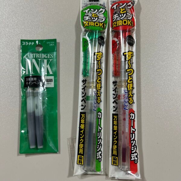 プラチナ万年筆 プレピーサイン グリーン レッド