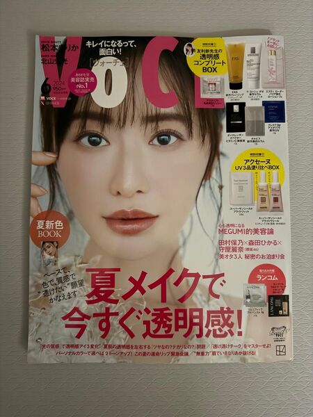 VOCE(ヴォーチェ)2024年6月号