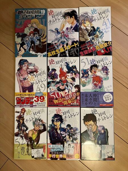 【絶対可憐チルドレン19,40,41,49,50〜53,55/椎名高志】9冊 少年サンデーコミックス