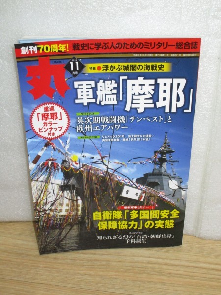 2023年最新】ヤフオク! -地対艦ミサイルの中古品・新品・未使用品一覧
