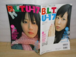 B.L.T. U-17 2007年Vol.1（創刊号）■夏帆/岩田さゆり/福田麻由子/橋本甜歌/北乃きい/黒瀬真奈美ほか