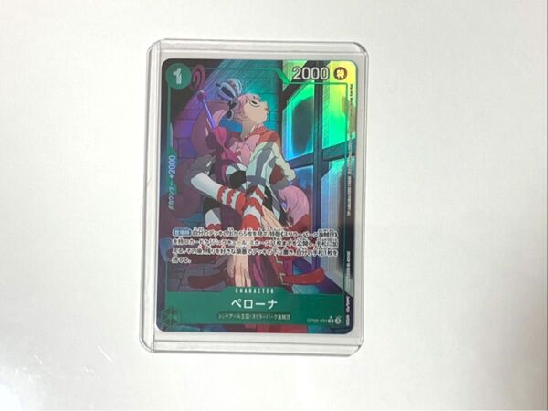 ペローナ R パラレル 新たなる皇帝 ワンピースカード