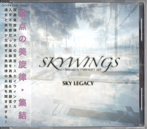 ★SKYWINGS：Sky Legacy/ミニアルバム,メタル,メロスピ,メロパワ,ジャパメタ