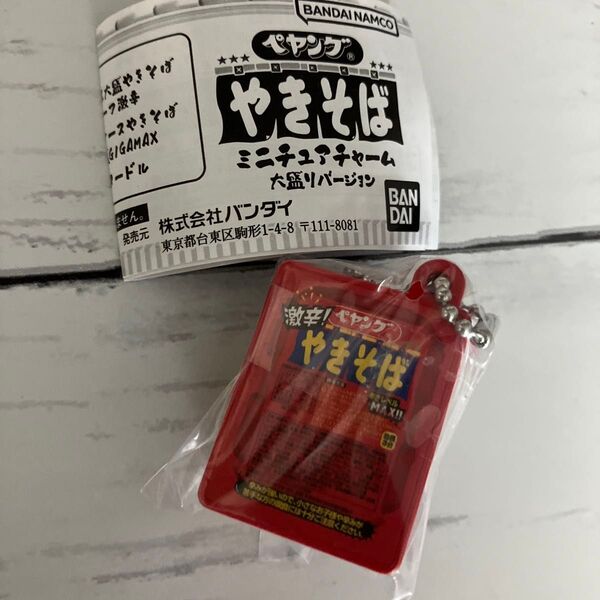 ペヤング やきそばミニチュアチャーム 大盛りバージョン 激辛やきそば ガチャガチャ