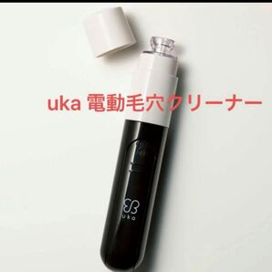 アンドロージー 付録 ウカクリーナー
