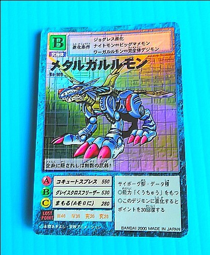 Yahoo!オークション -「デジモンカード メタルガルルモン」の Yahoo!オークション -「デジモンカード メタルガルルモン」の