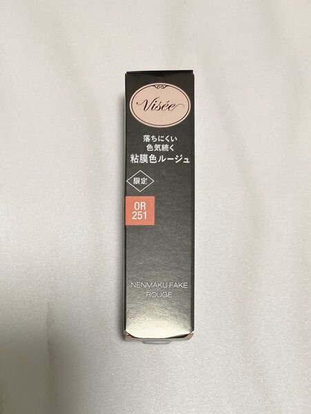 【OR251 夕暮れの海月】ネンマクフェイクルージュ