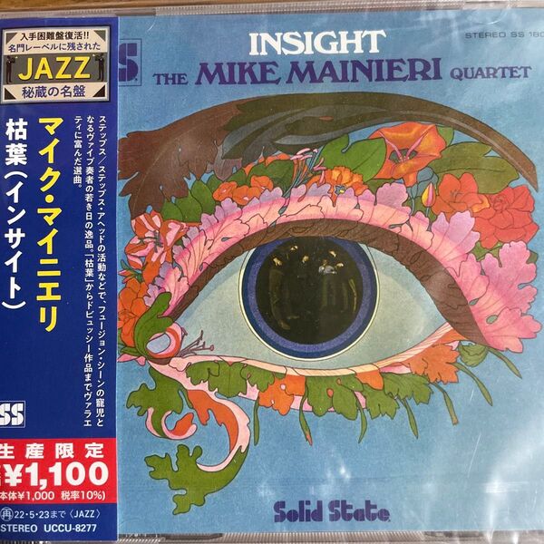 マイク・マイニエリ / 枯葉(インサイト) / 新品CD JAZZ秘蔵の名盤