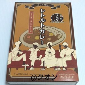 【美品】ナポリの男たち レトルトカレー【空箱】