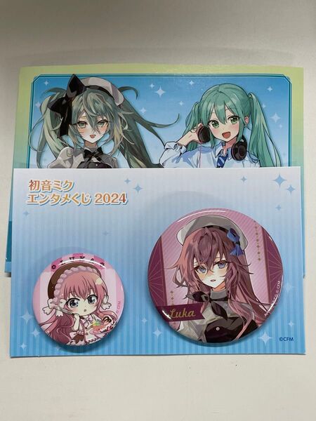 初音ミク エンタメくじ2024 缶バッジ 巡音ルカ