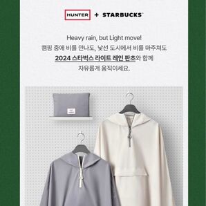 新品未開封★韓国スターバックス× HUNTER レインコート
